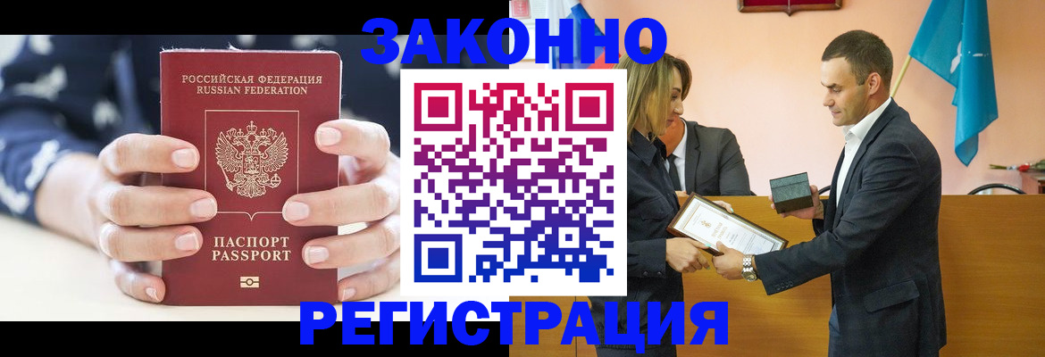 временная регистрация адрес в Светлом