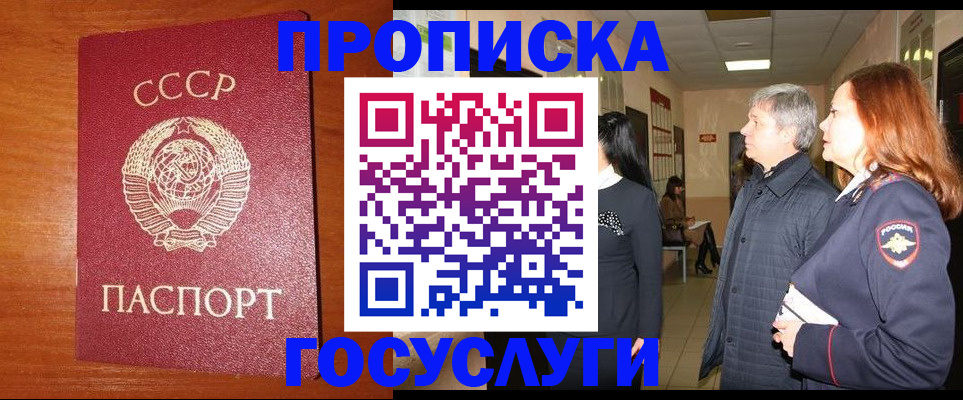 прописка иностранных граждан в Светлом